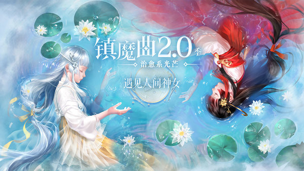镇魔曲手游ios账号版