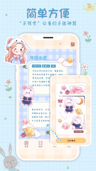 小小手账