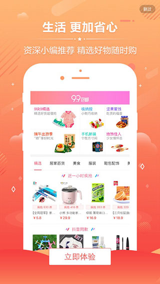 淘宝优惠券返利软件