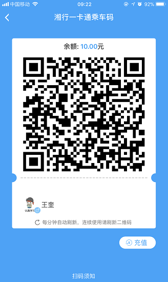 湘行天下