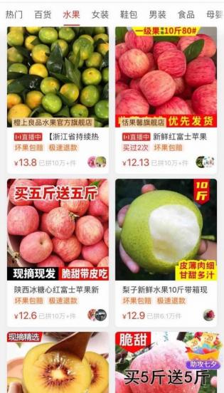 多多买菜门店端