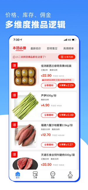 菜鸟驿站商业