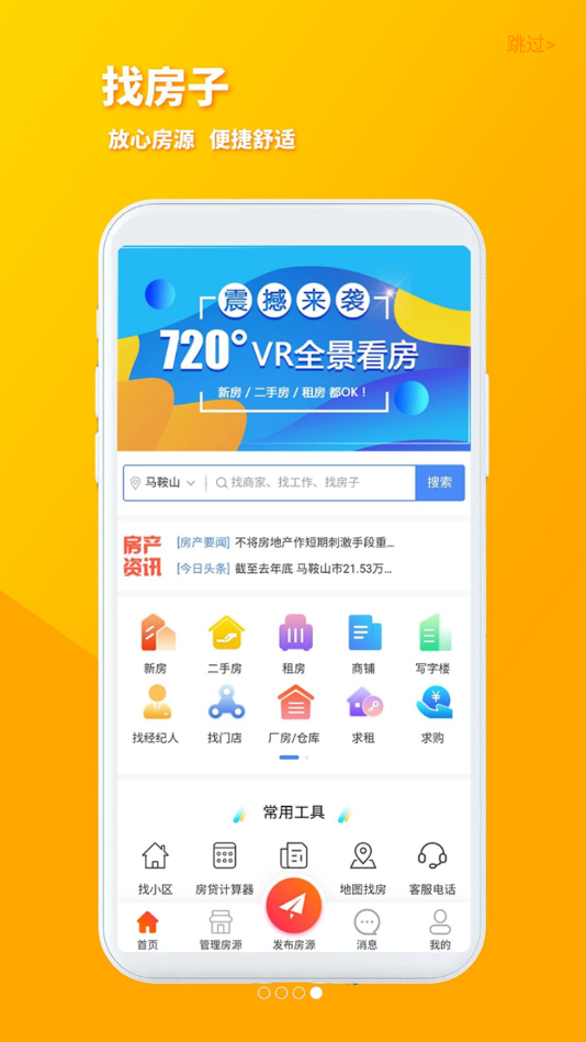 火马门户