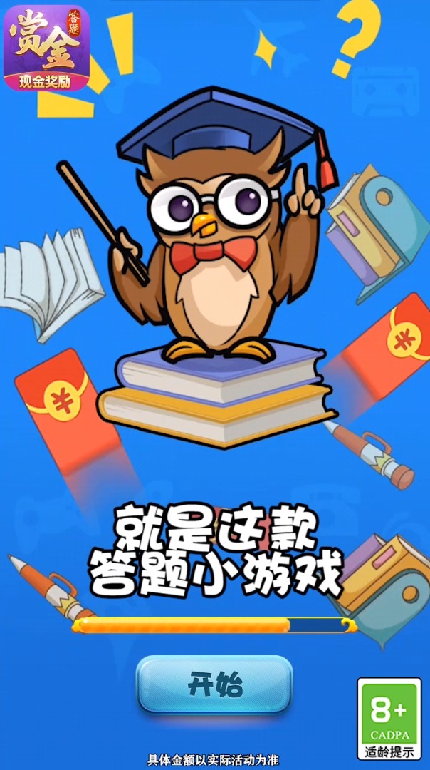 魔力鸡仔