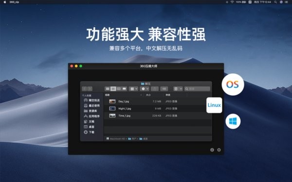 360压缩软件官方下载