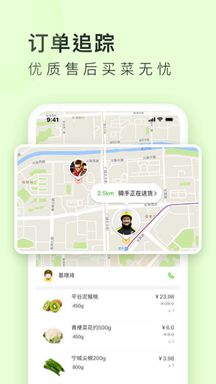 美团买菜 手机版v6.71.0