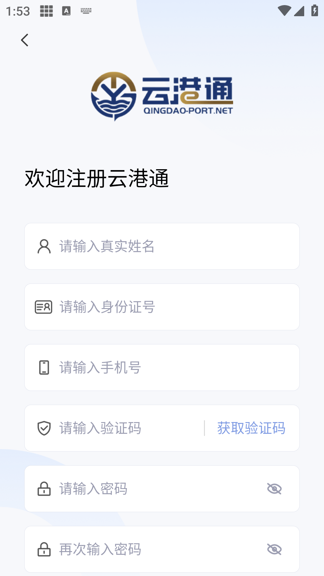 云港通