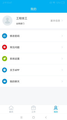 管家慧