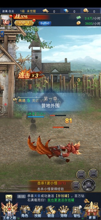 重返掉线城