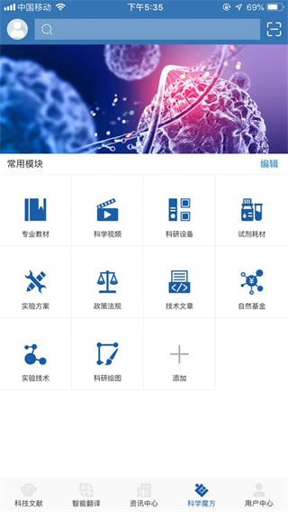 MedPeer生物医学科研服务平台
