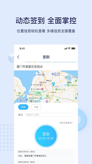 百保盾北京保安app最新版