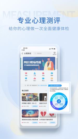 壹点灵心理咨询师