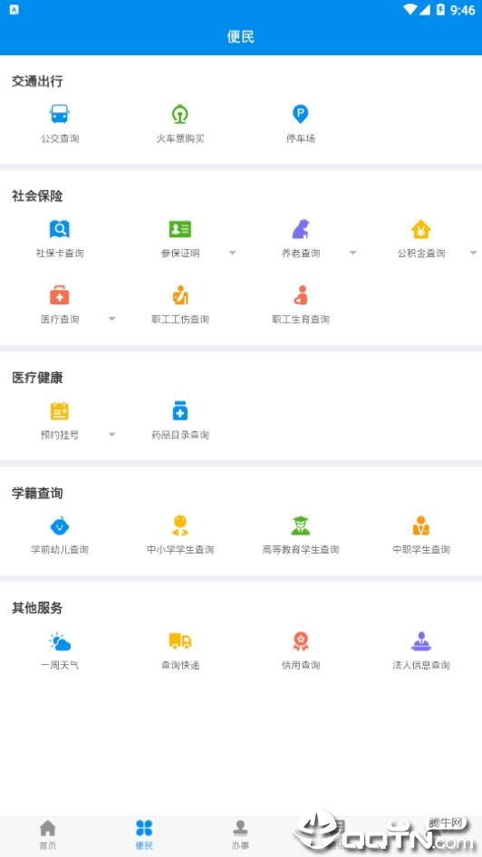 渭好办