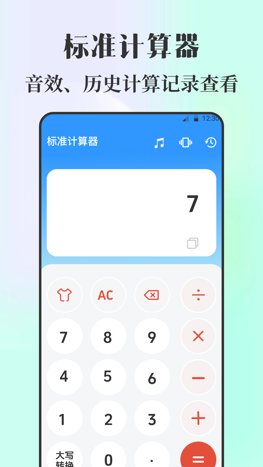 手机课程表