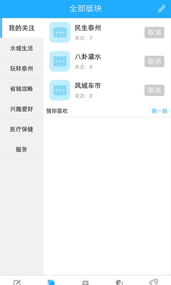 太灵通