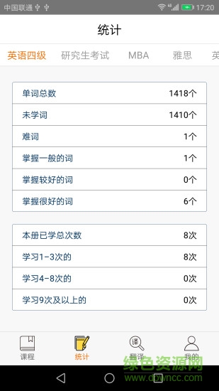 智能英语学堂