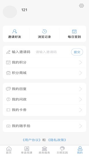 魅力单州