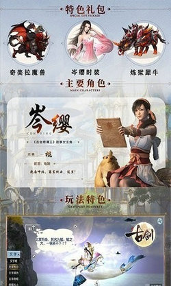 古剑单机版