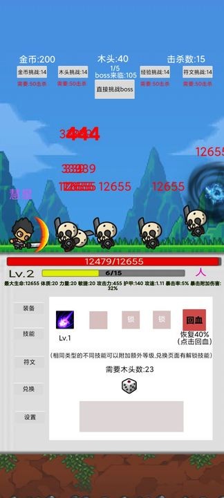 刷怪打魔王 安卓版v1.12