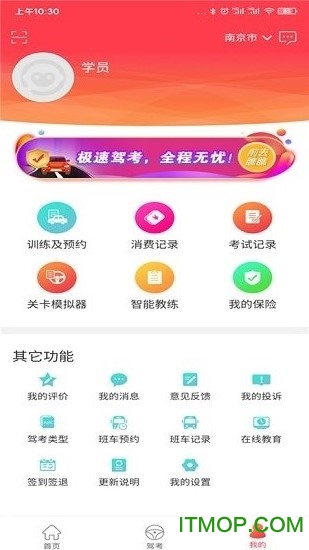 多多驾到