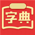 新汉语词典最新版 v5.0611.25