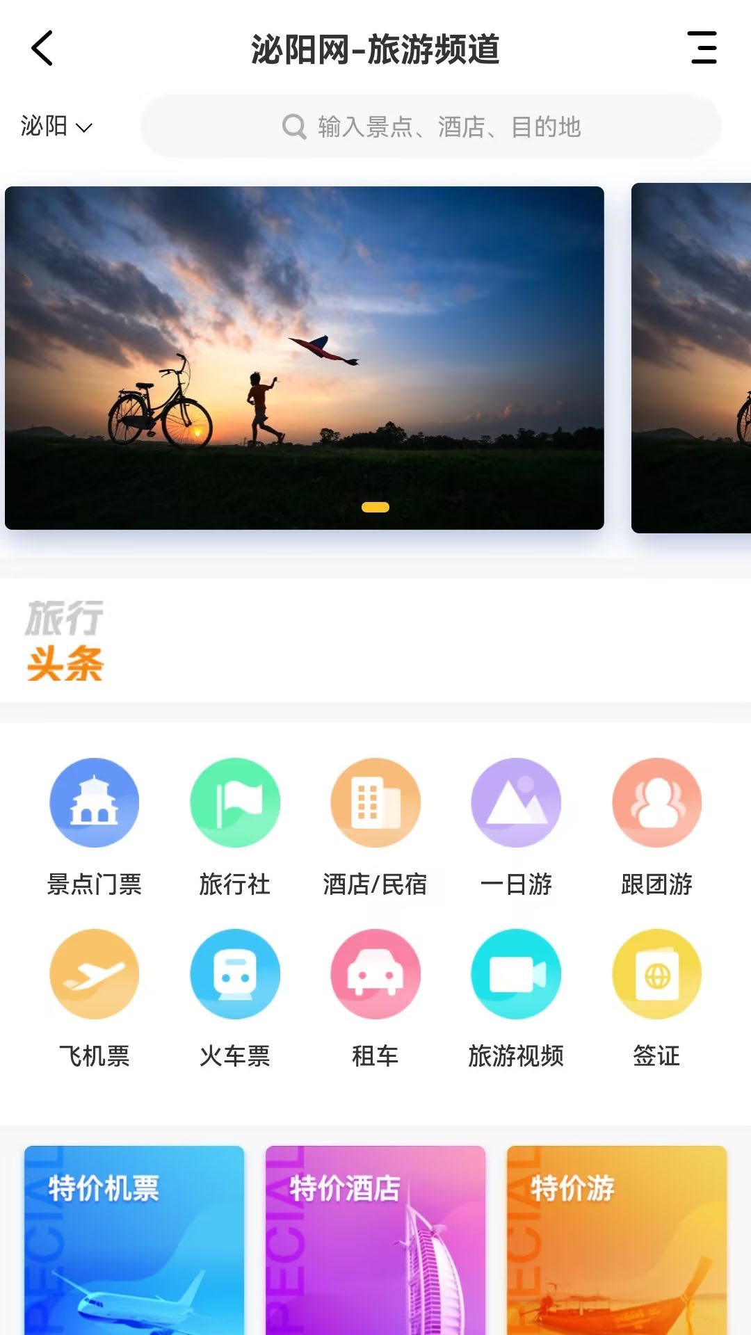 泌阳网
