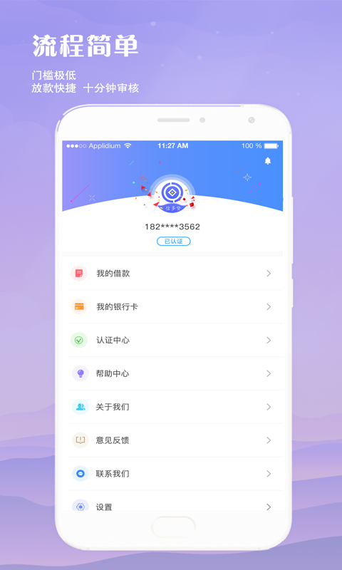 信多贷