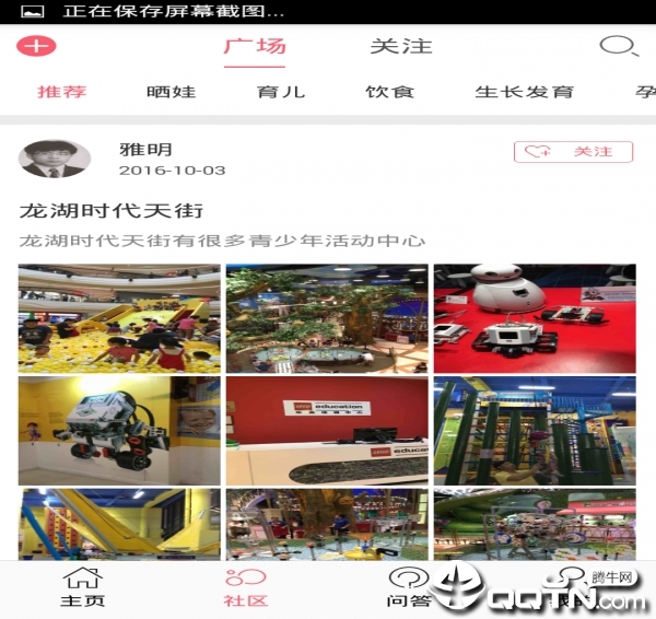 成长GPS 幼儿