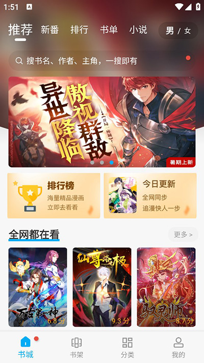 36漫画app最新