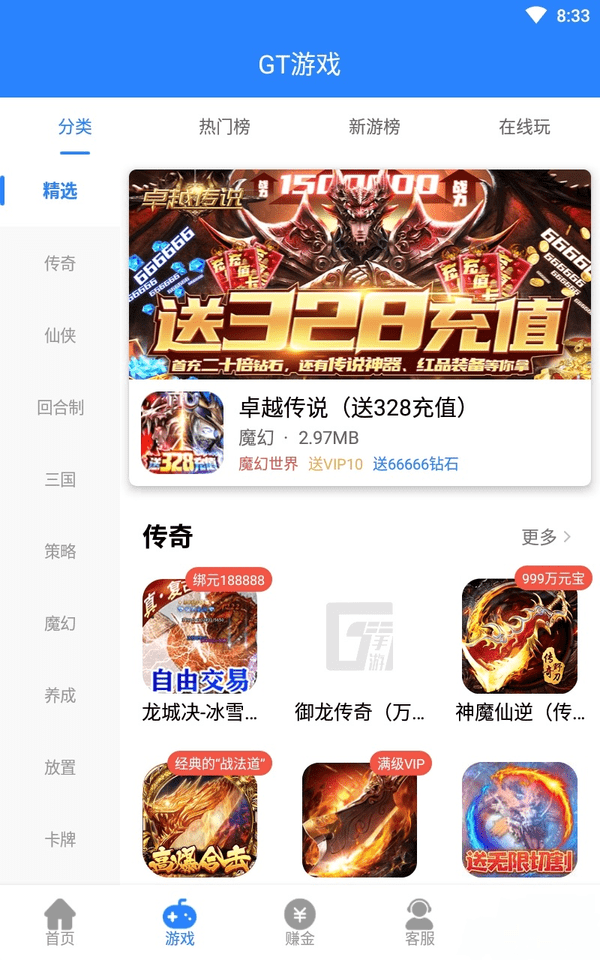 GT手游