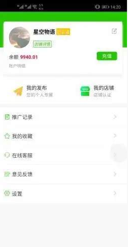 益稼通