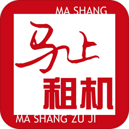 马上租机