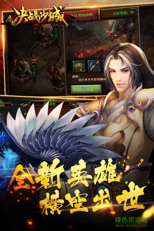 决战沙城安卓版