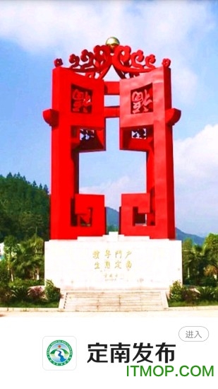 定南融媒体