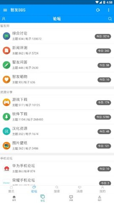 智友邦app