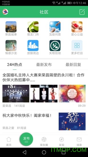 荣昌之窗app
