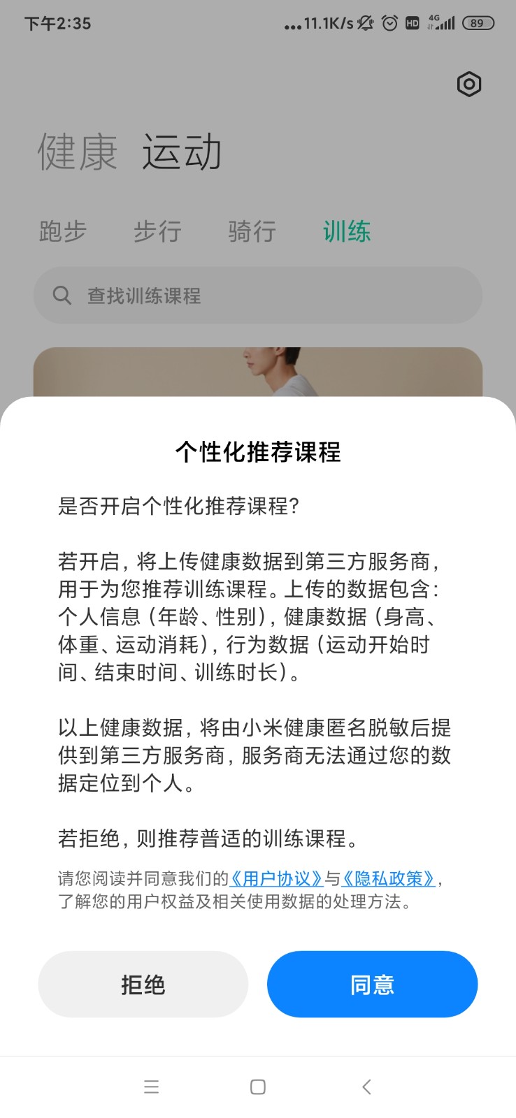 小米健康软件(health)