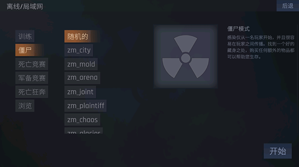 CS1.6联机版 手机版