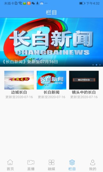 灵秀长白