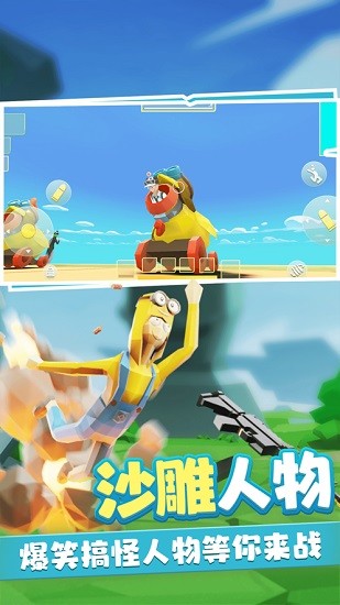 奇葩吃鸡派对 奇葩吃鸡派对