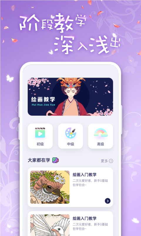 iArtbook绘画app