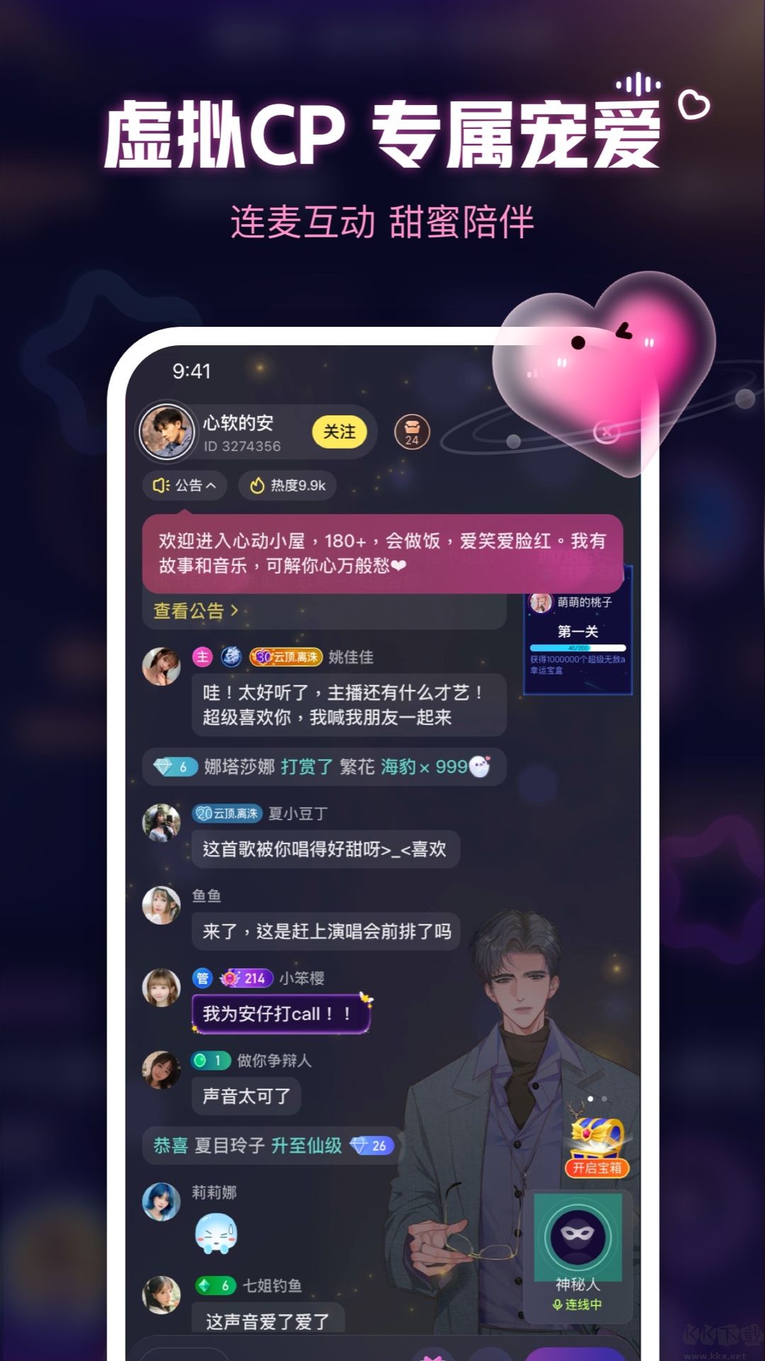 鱼耳语音海龟汤app