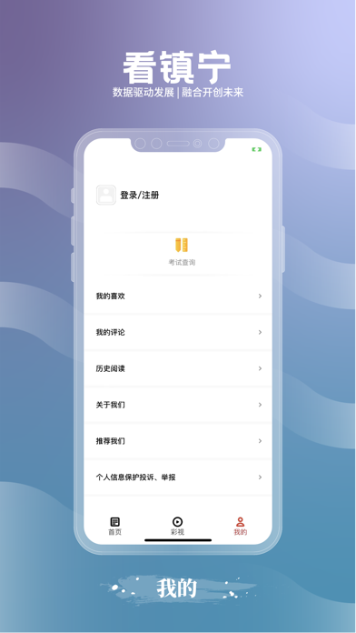 看镇宁