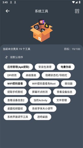 神奇工具