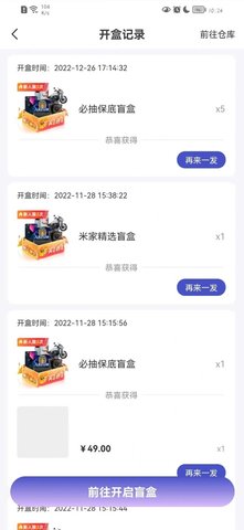 龙珠盲盒商城