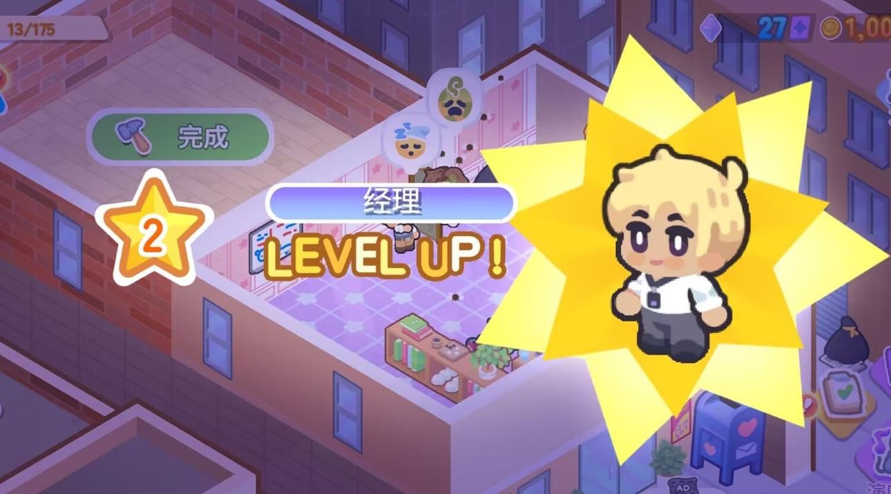 梦幻恋爱小屋