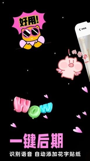 闪光Trik
