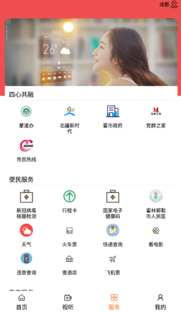 指掌霍林河