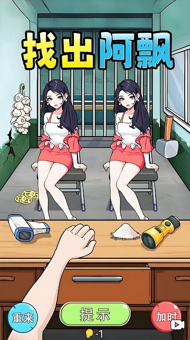 帮她逃生