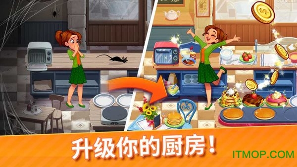 美味餐厅世界苹果版(Delicious World)